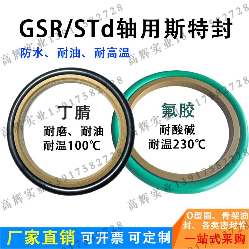 斯特封溝槽尺寸 斯特封密封圈 孔用斯特封規(guī)格